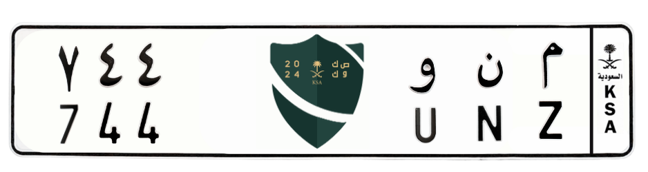لوحة م ن و 744